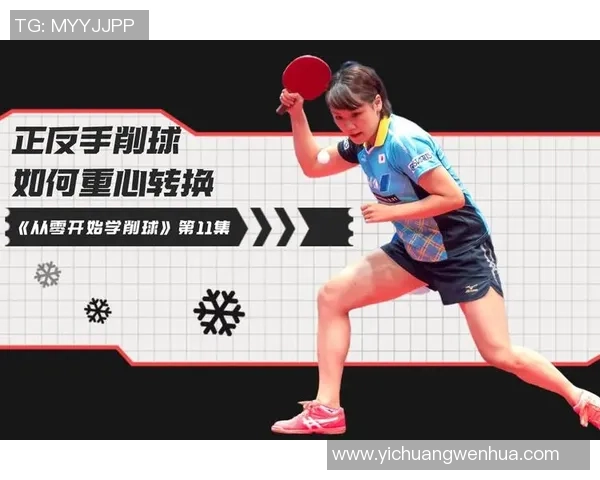 从零开始：乒乓球灵活性完全攻略
