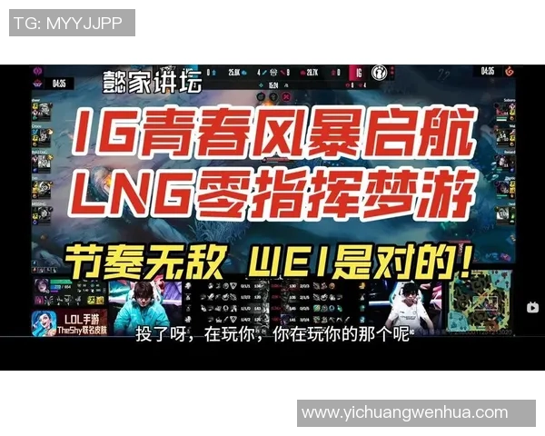 赛后复盘：LNG vs EDG的节奏